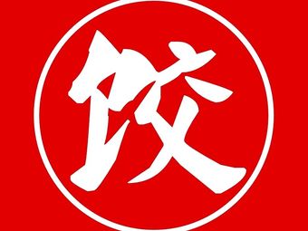 Jin Yu Yuan Dumpling Restaurant (Wudaokou Branch)