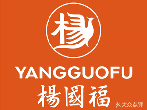 Yang Guofu Spicy Hot Pot (Wudaokou Branch)