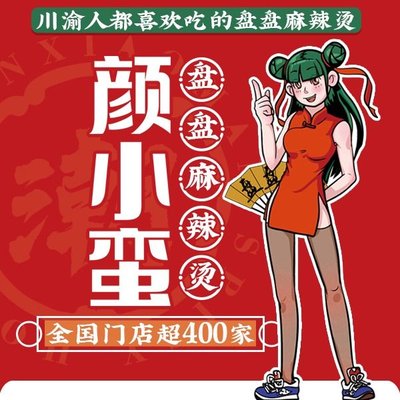 Yuan Xiaowan Pan Pan Spicy Hand Pulled Noodles (Xin Chen Li Xue Qing Lu Store)