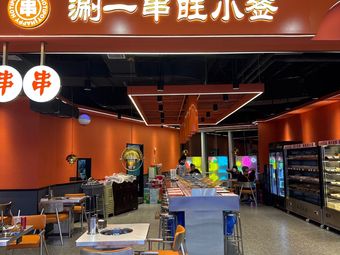 Shuan Yi Quan Wang Xiao Qian