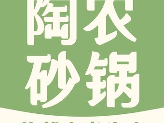 Tao Nong Shan Guo • Yan Hang Shui Zhu Niu Rou (Shijie Shan He Wei Hui Store)