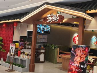 Shu Yu · Shu Shan Shi