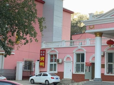 Ya Xiaopu Huiyou Roast Duck (Shijingshan Branch)