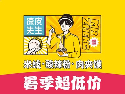 Liang Pi Mr. (Zha Yuan Store)