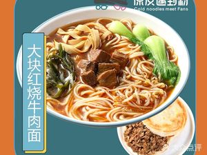Liang Pi Mr. • Rou Jia Mo • Su La Fen • Mi Line (Qi Xian Green Land Vibrant City Store)