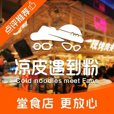 Liang Pi Meets Powder (Qi Xian Green Land Store)