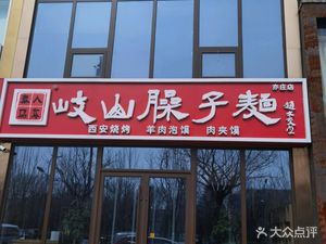 Muzeyuan Restaurant