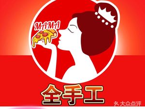 MAMA French Pizza (Daxing Branch)