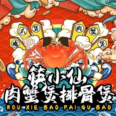 Kua Xiao Xian · Crab and Shell Clam Stew · Bone Marrow Stew (Daxing Store)