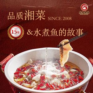 Long and Xiang Banquet · Water Boiled Fish · Xiang Cuisine (Da Xing Branch)