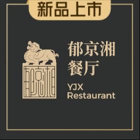Yuyiquing Xiang Restaurant