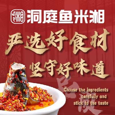 Dongting Yu Mi Xiang (Long He Lu Dian)