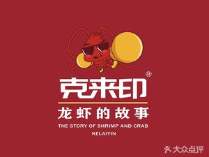 Klaiyin · The Story of Lobster