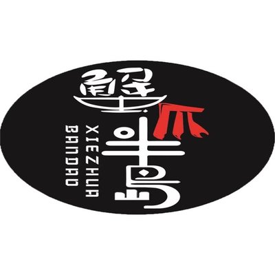Crab Claw Peninsula BBQ Tribe