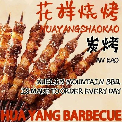 Floral BBQ