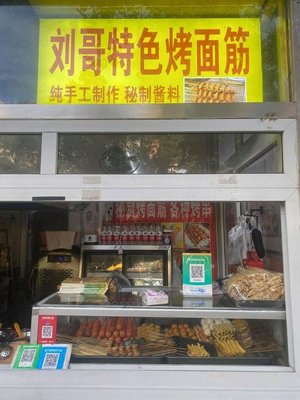 Liu Ge’s Signature Fried Tofu Skin