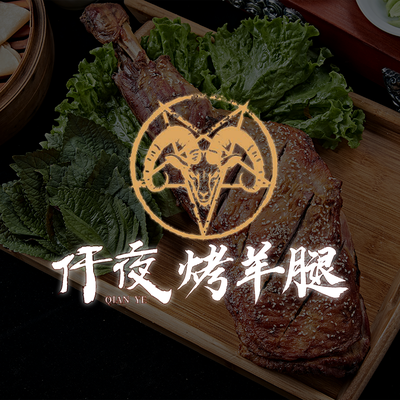 Chun Ye Roasted Lamb Shank Restaurant