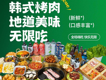 Kim Hee Na All-You-Can-Eat Korean BBQ (Ji Jia Gang Store)