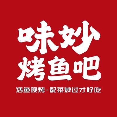 Wei Miao Roast Fish Bar (Da Xing Branch)