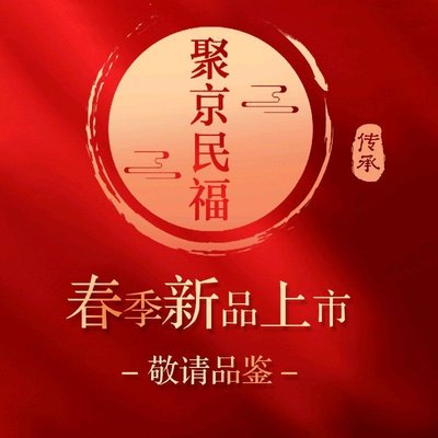 Ju Jing Min Fu Roast Duck Restaurant (Huangcun West Avenue Branch)