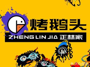 Zhenlinjia Kao E Guo Tou · Northeast BBQ (Yihua Zhuang Store)