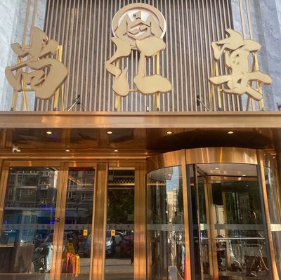 Shang Hui Banquet (Time Era Long Hu Dao Store)