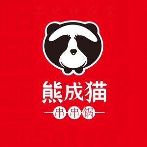 Xiong Cheng Mao Zong Zong Pot (Xin’ao Branch)