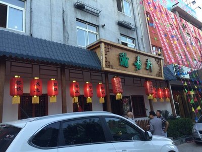 Han Jia Xuan Private Kitchen (Yihua Zhuang Branch)