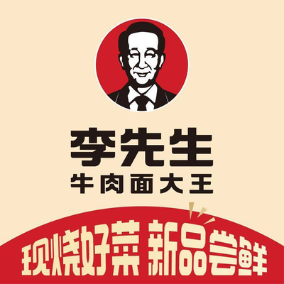 Li Shifu's Beef Noodle King (Da Xing Zao Yuan Branch)