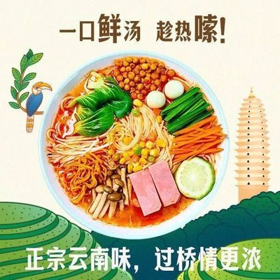 He Hu Yunnan Gaotie Mielián