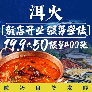 洱火 Yunnan Sour Cabbage Beef Hot Pot (Heyuan Village Bird's Nest Store)