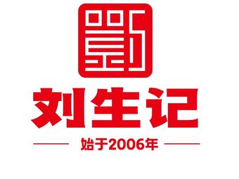 Liu Sheng Ji Shanxi Home-style Cuisine (Haizi Jiao Branch)