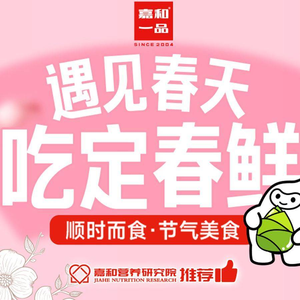 Jia He Yi Pin Zhrou (Lu Di Dian)