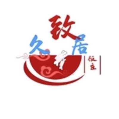 Jiu Zhi Ju Restaurant (Tuan He Branch)