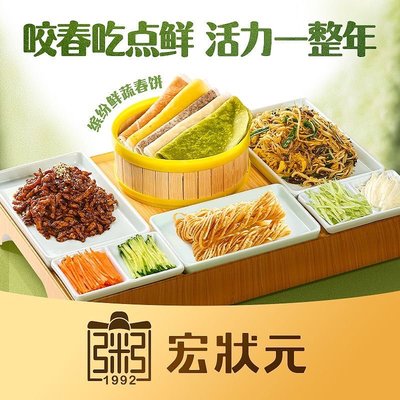 Hong Zhuangyuan Current-Brewed Porridge · Beijing Cuisine (Jianxiang Bridge Store)