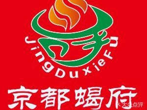 Kyoto Scorpion Hot Pot (Daxing Store)
