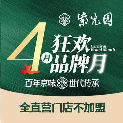 Zhi Guang Yuan (Asian Games Village Branch)