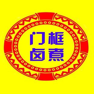 Men Guo Hutong Baini Niu Zhu (Da Xing Dian)