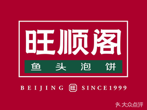 Wang Shun Ge · Beijing Cuisine (Olympic Park Branch)