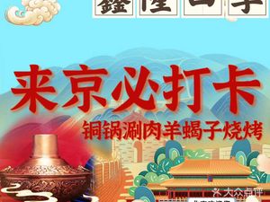 Xinlong Four Seasons Hot Pot (Li Yuan Branch)