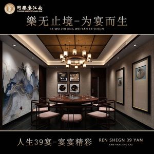 Tongluo Y宴 Jiangnan · Kuaoya · Fei Yi Chu Xian