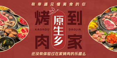 Yuanshengxiang BBQ & Hot Pot (Daxing Branch)