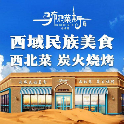 Mabuleisi Restaurant (Guanyin Temple Branch)