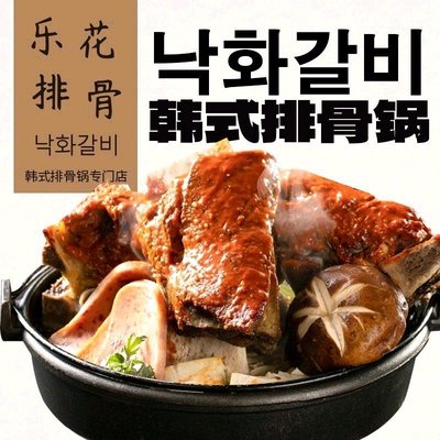 Lehua Pork Ribs Hot Pot (Daxing Deyi Chunfeng Li Store)