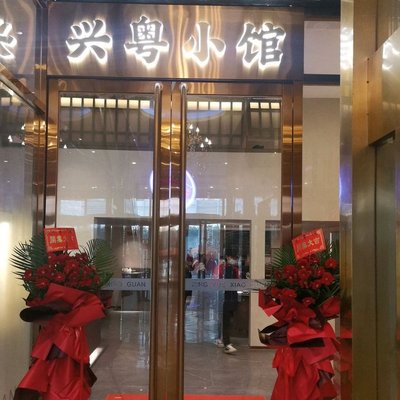 Xingyue Xiao Guan, Shun Duk Cai (Huangcun West Dajie Branch)