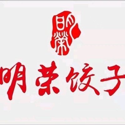 Ming Rong Dumpling Restaurant (Rainbow New City Branch)