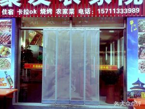 Jiu You Restaurant (Water Longcheng Branch)