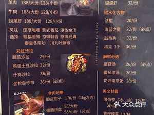 King's Party Restaurant