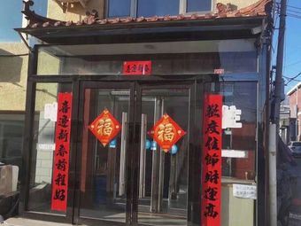 Long Shun Ge Rural Restaurant