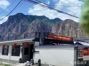 Shan Gala Guan Shan Xiao Yuan